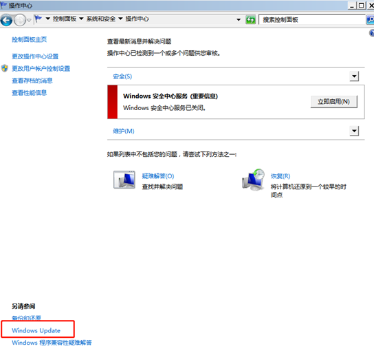 win7系统如何查看update更新记录