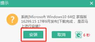 笔记本电脑怎样重装win10系统