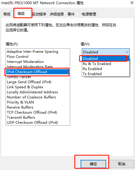 电脑网络图标出现黄色感叹号怎么解决