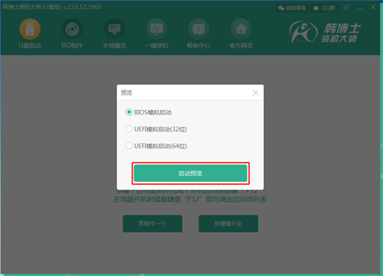 自己如何制作win8系统启动U盘