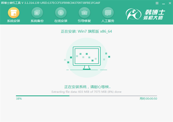 自己怎么在线重装win7系统