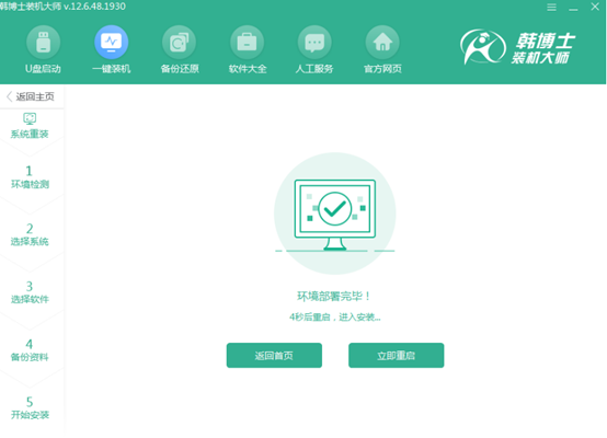 怎么用电脑在线一键重装win7系统