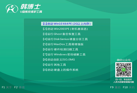 U盘启动盘重装电脑win8系统详细步骤