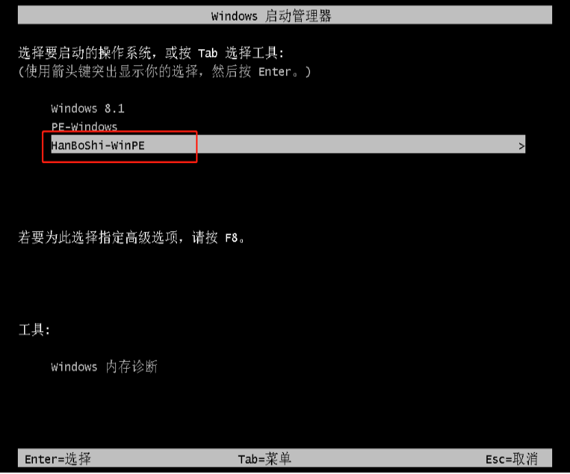 本地模式如何重装系统win8