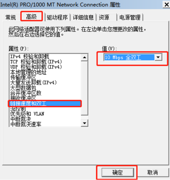 电脑怎么限制上网速度