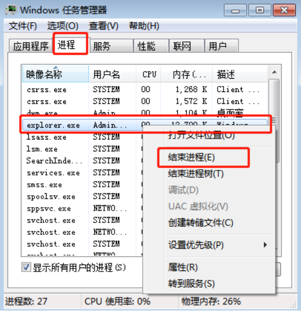 音量调节图标不见了怎么办