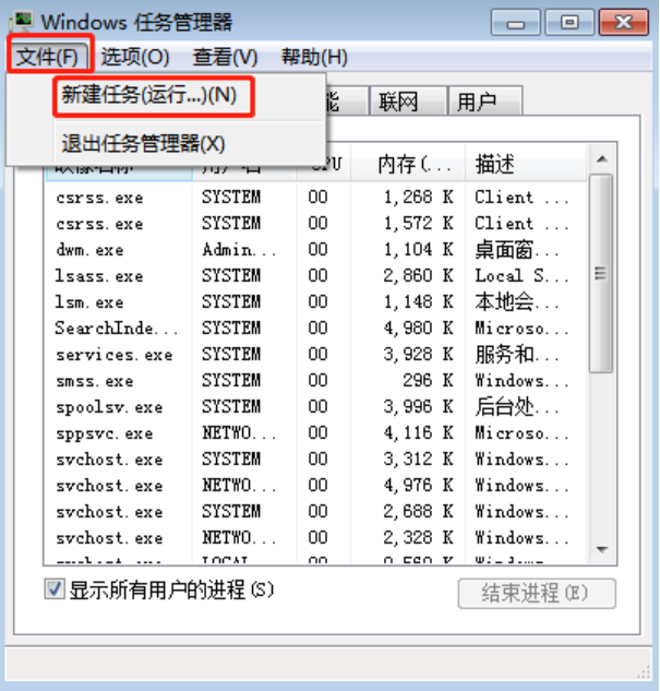 音量调节图标不见了怎么办