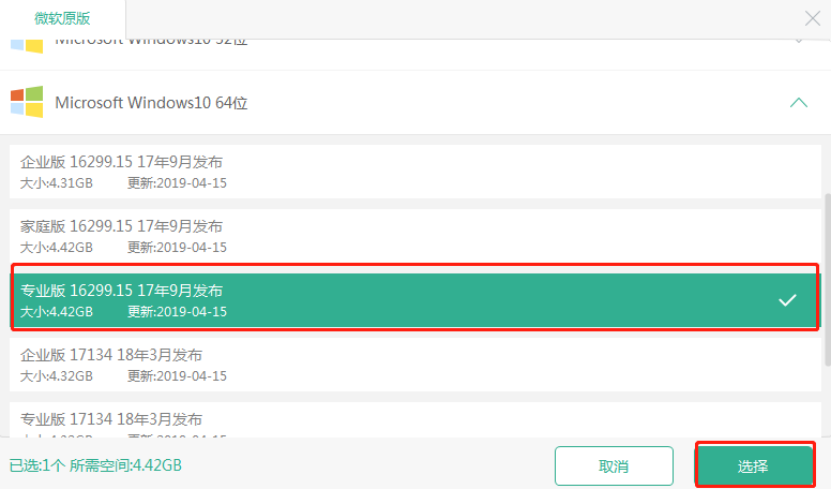 自己怎么制作win10系统启动U盘