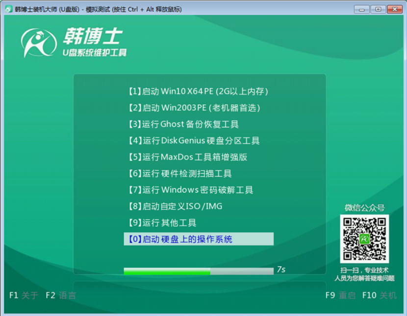 自己怎么制作win10系统启动U盘