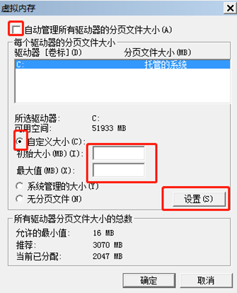 win7系统如何设置虚拟内存