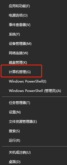 win10系统如何打开“计算机管理”界面