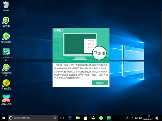 Win10怎么进行离线重装系统