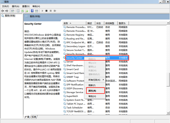 电脑win7系统安全中心打不开怎么办