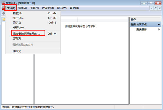 win7电脑如何删除过期IE证书