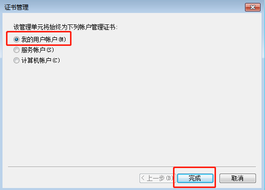 win7电脑如何删除过期IE证书