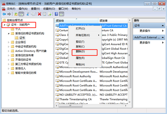 win7电脑如何删除过期IE证书