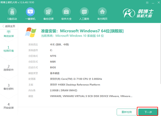 离线重装系统win7详细步骤