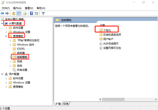 如何取消win10系统锁屏界面