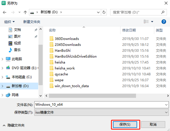  笔记本win10系统离线重装详细教程