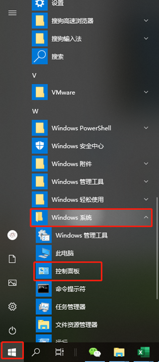 win10系统怎么查看电脑硬盘分区格式