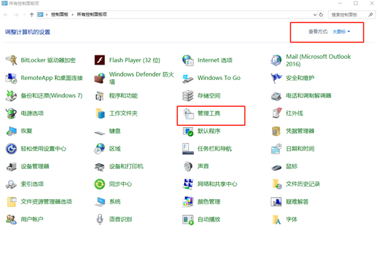 win10系统怎么查看电脑硬盘分区格式