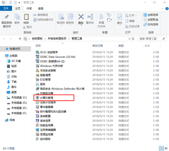 win10系统怎么查看电脑硬盘分区格式