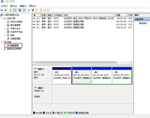 win10系统怎么查看电脑硬盘分区格式