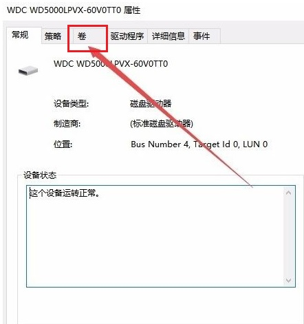 win10系统怎么查看电脑硬盘分区格式