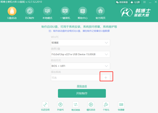 电脑怎么用U盘重装win10系统