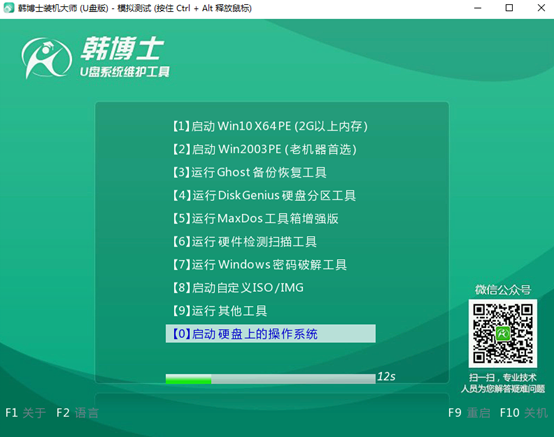 电脑怎么用U盘重装win10系统