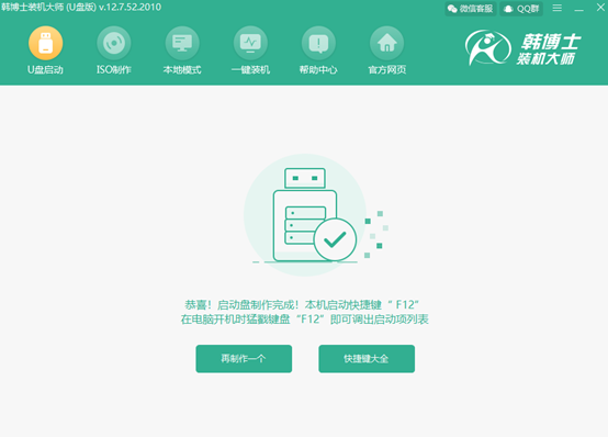 电脑怎么用U盘重装win10系统