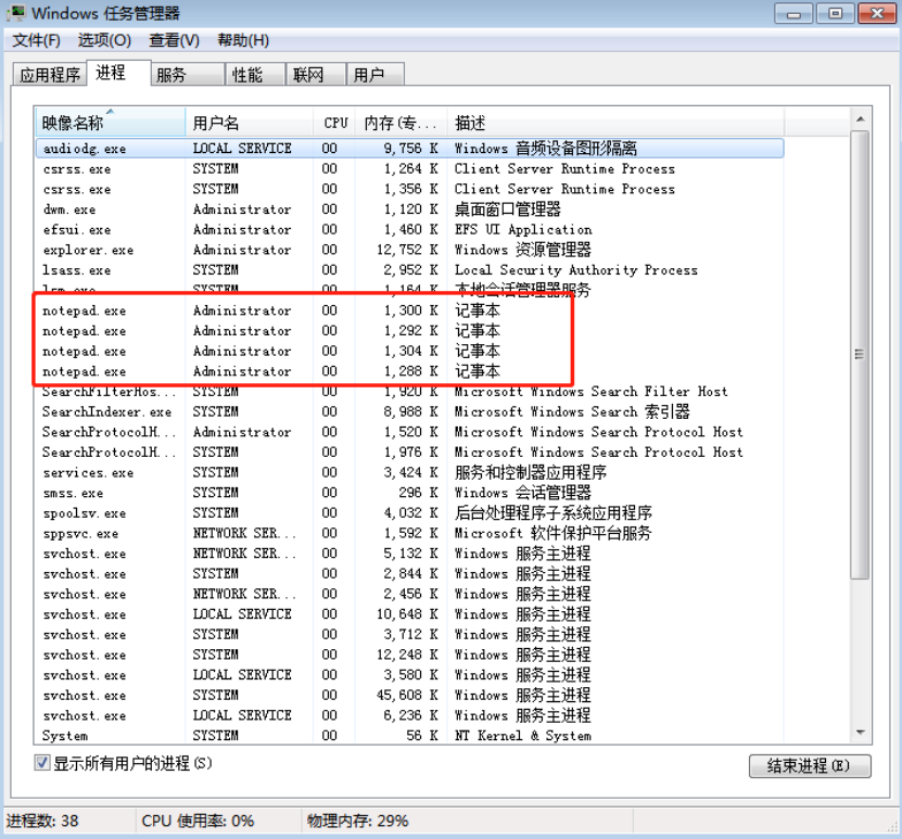 电脑怎么批量结束后台相同进程