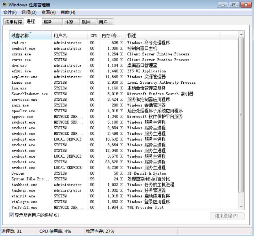 电脑怎么批量结束后台相同进程