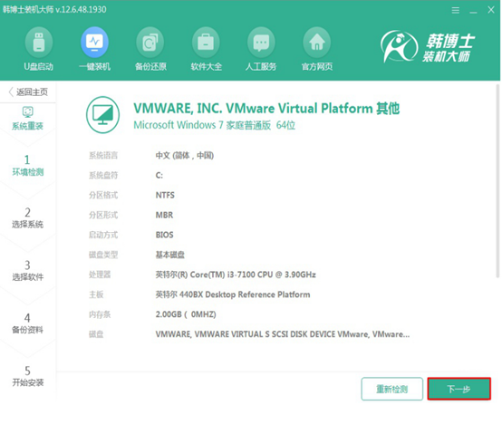 电脑一键重装win7系统教程