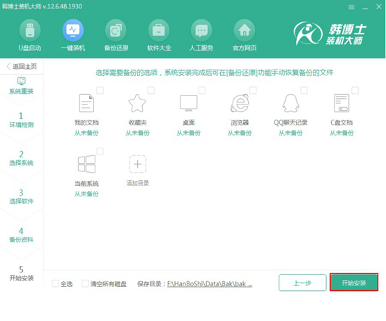 电脑一键重装win7系统教程