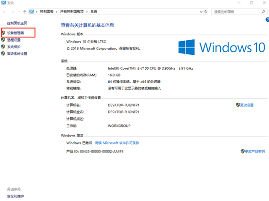 win10系统如何设置用完U盘直接拔出