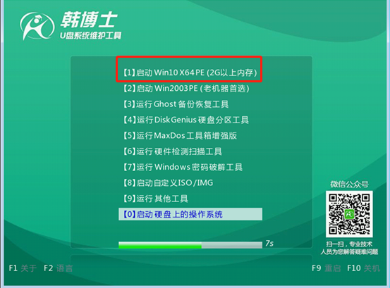 U盘如何重装win7旗舰版系统