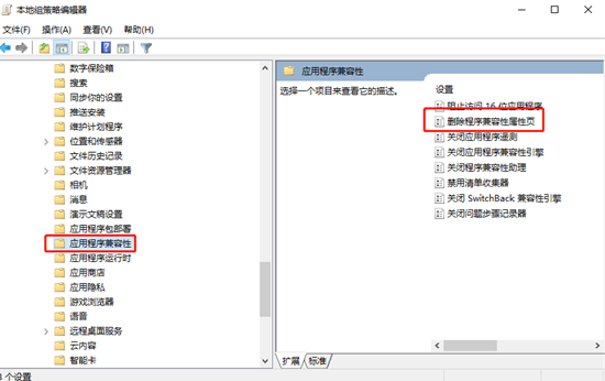 win10系统应用程序属性栏中兼容性选项不见了怎么办