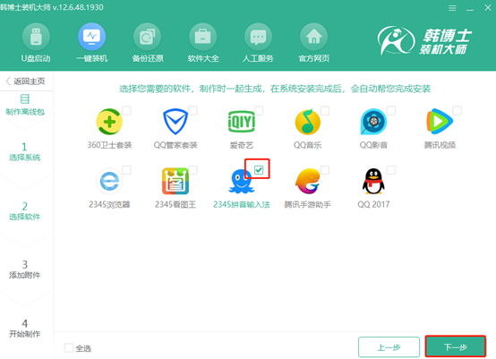 电脑如何离线重装win10系统