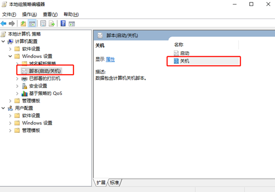 win10系统如何设置关机将U盘拔出的提醒消息