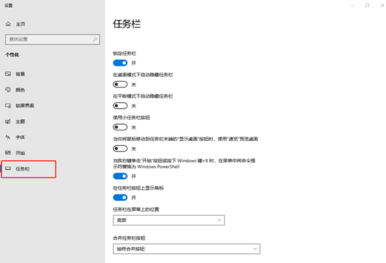 win10电脑任务栏不显示日期怎么解决