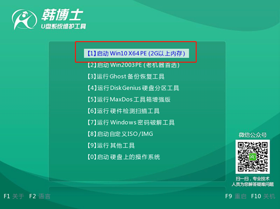  U盘启动盘重装电脑win10系统详细步骤