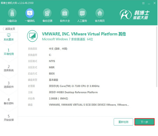 电脑如何在线一键重装win7系统