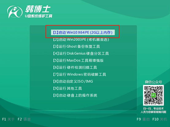 如何使用U盘对电脑重装win10系统