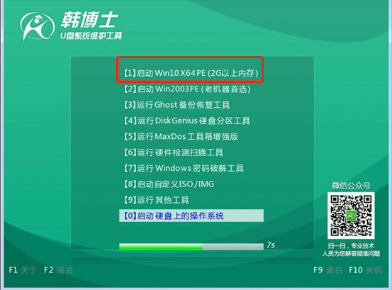 U盘重装电脑win7系统详细步骤