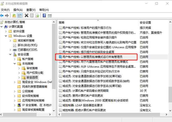 win10系统提示“无足够权限卸载”怎么办