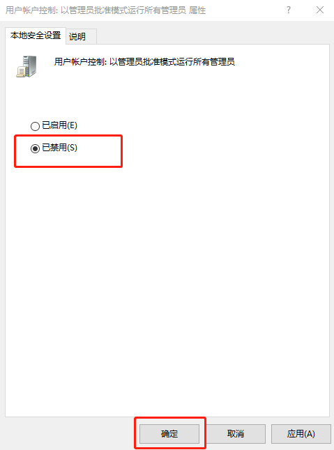 win10系统提示“无足够权限卸载”怎么办