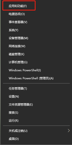 win10系统提示“无足够权限卸载”怎么办