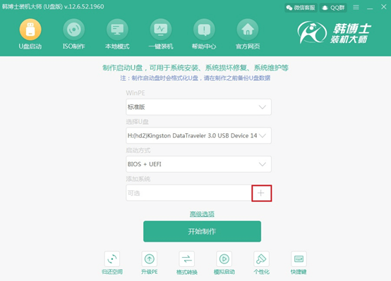 电脑怎么用U盘重装win7