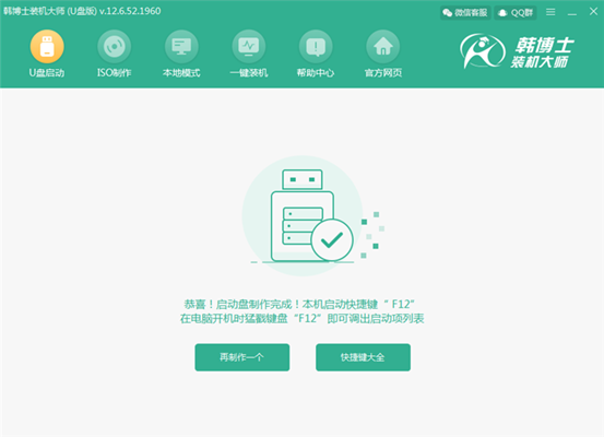 电脑怎么用U盘重装win7